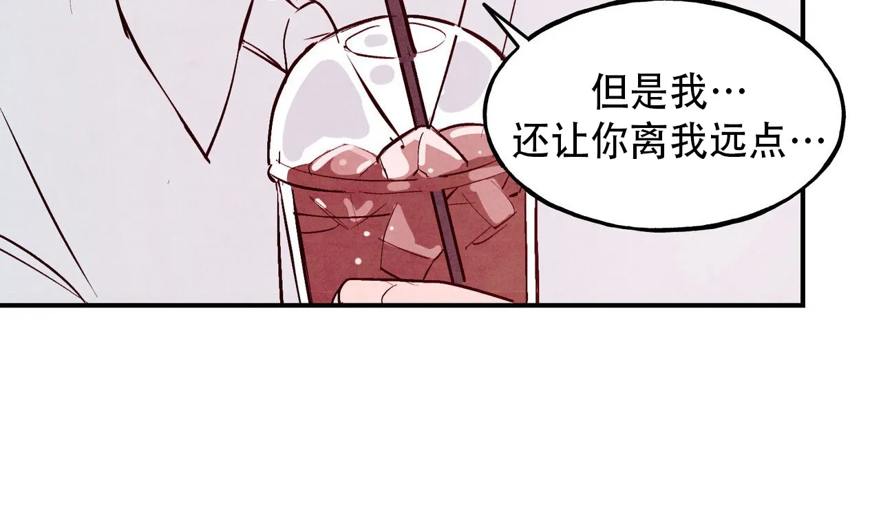《迷糊的爱》第75话 第38页