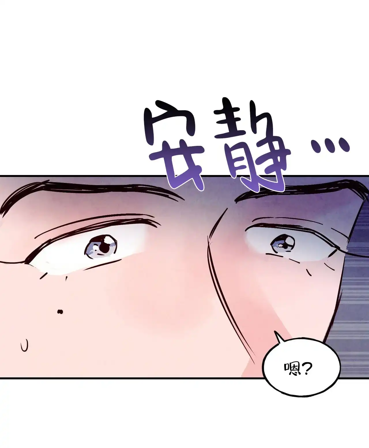 《迷糊的爱》第76话 第52页