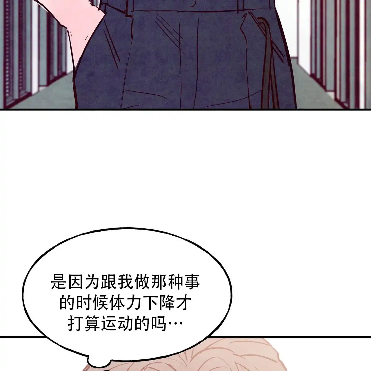 《迷糊的爱》第76话 第29页