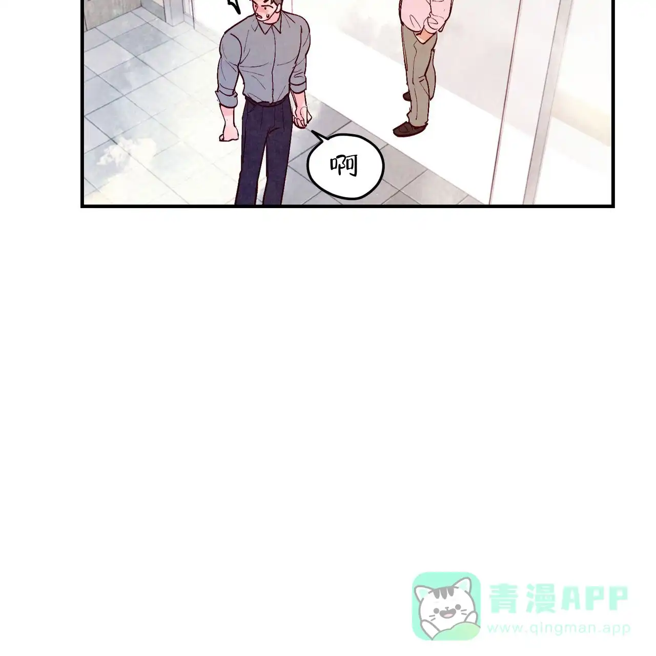 《迷糊的爱》第76话 第46页
