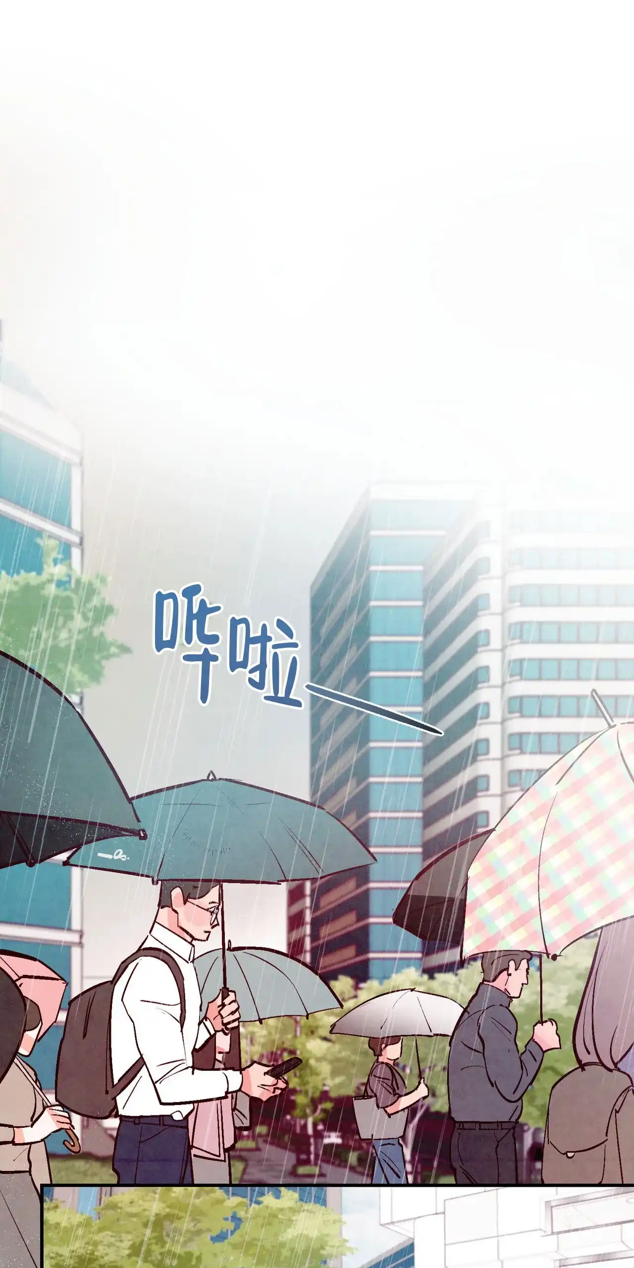 《迷糊的爱》第76话 第24页