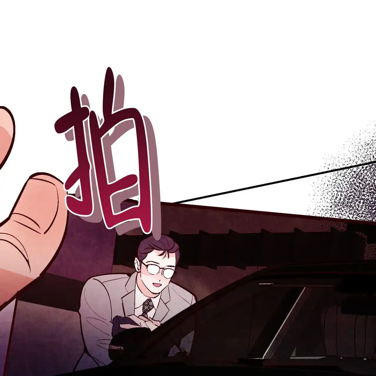 《迷糊的爱》第76话 第22页