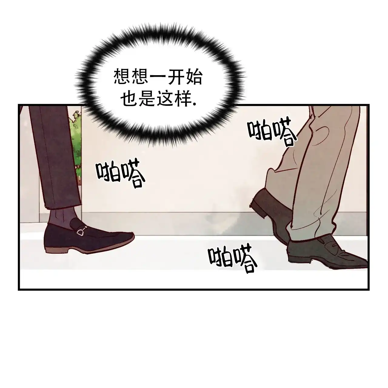 《迷糊的爱》第76话 第47页