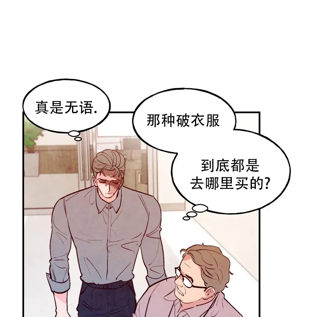 《迷糊的爱》第76话 第48页
