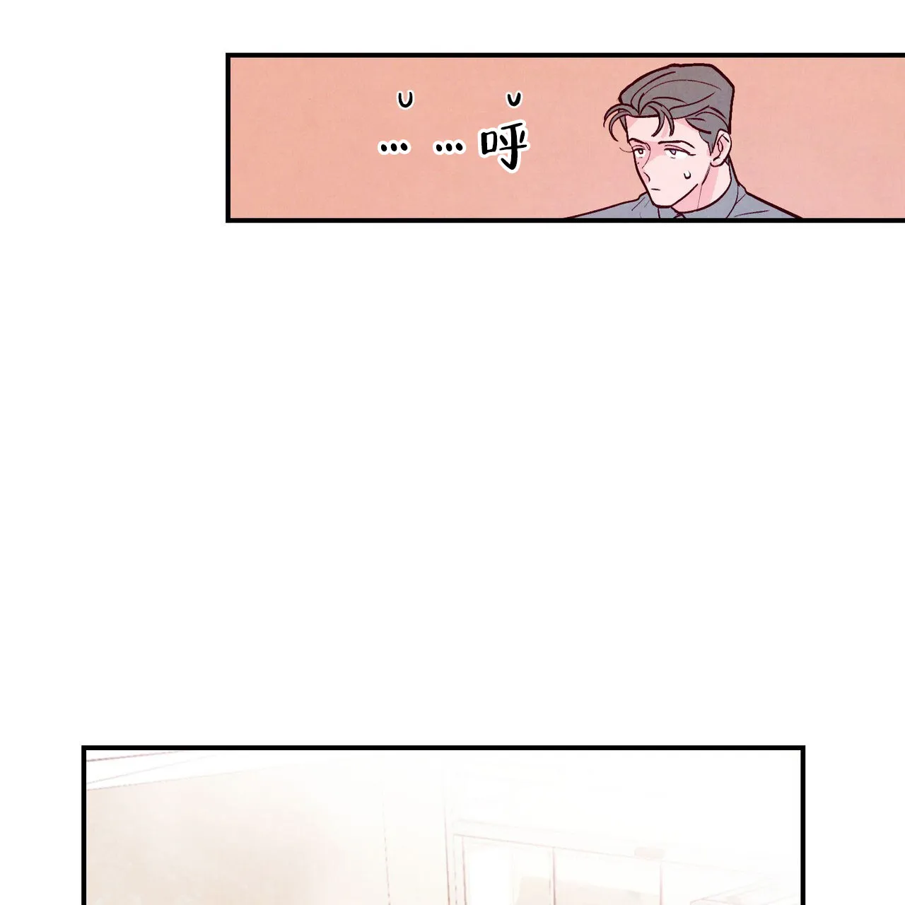 《迷糊的爱》第76话 第40页