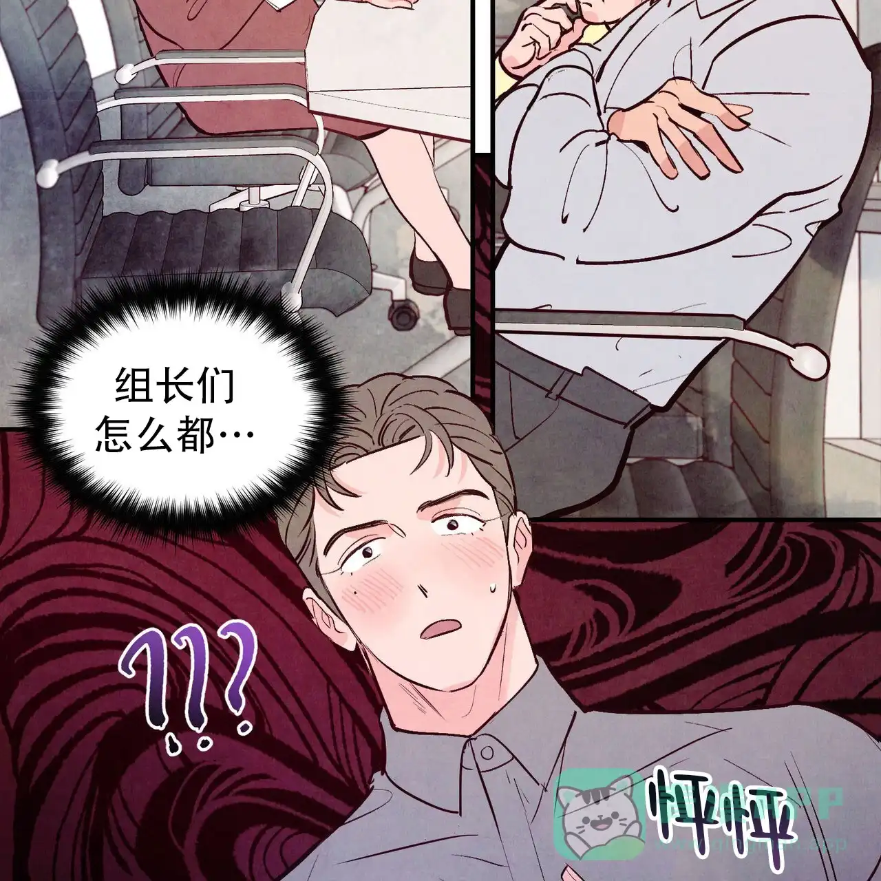 《迷糊的爱》第76话 第56页