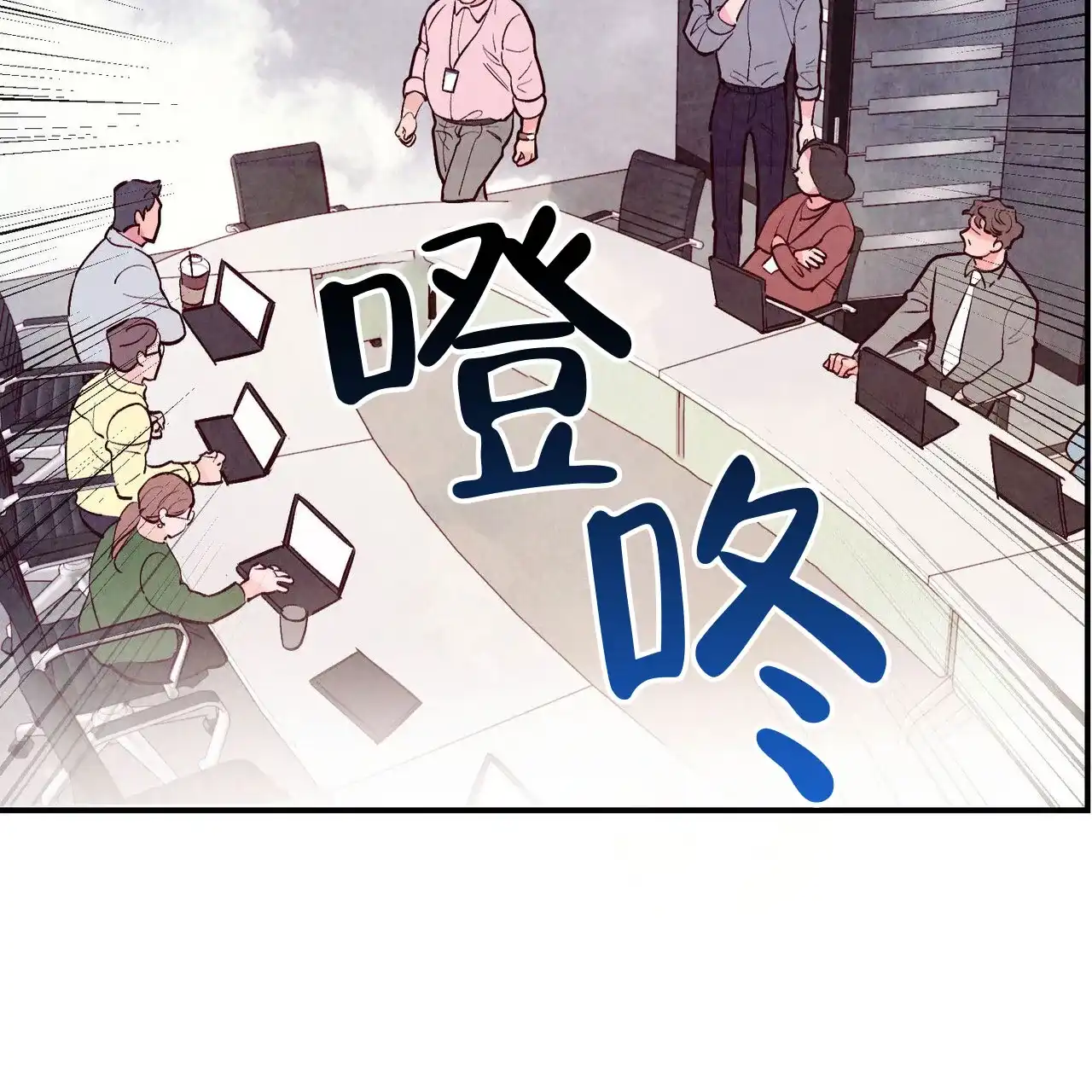 《迷糊的爱》第76话 第54页