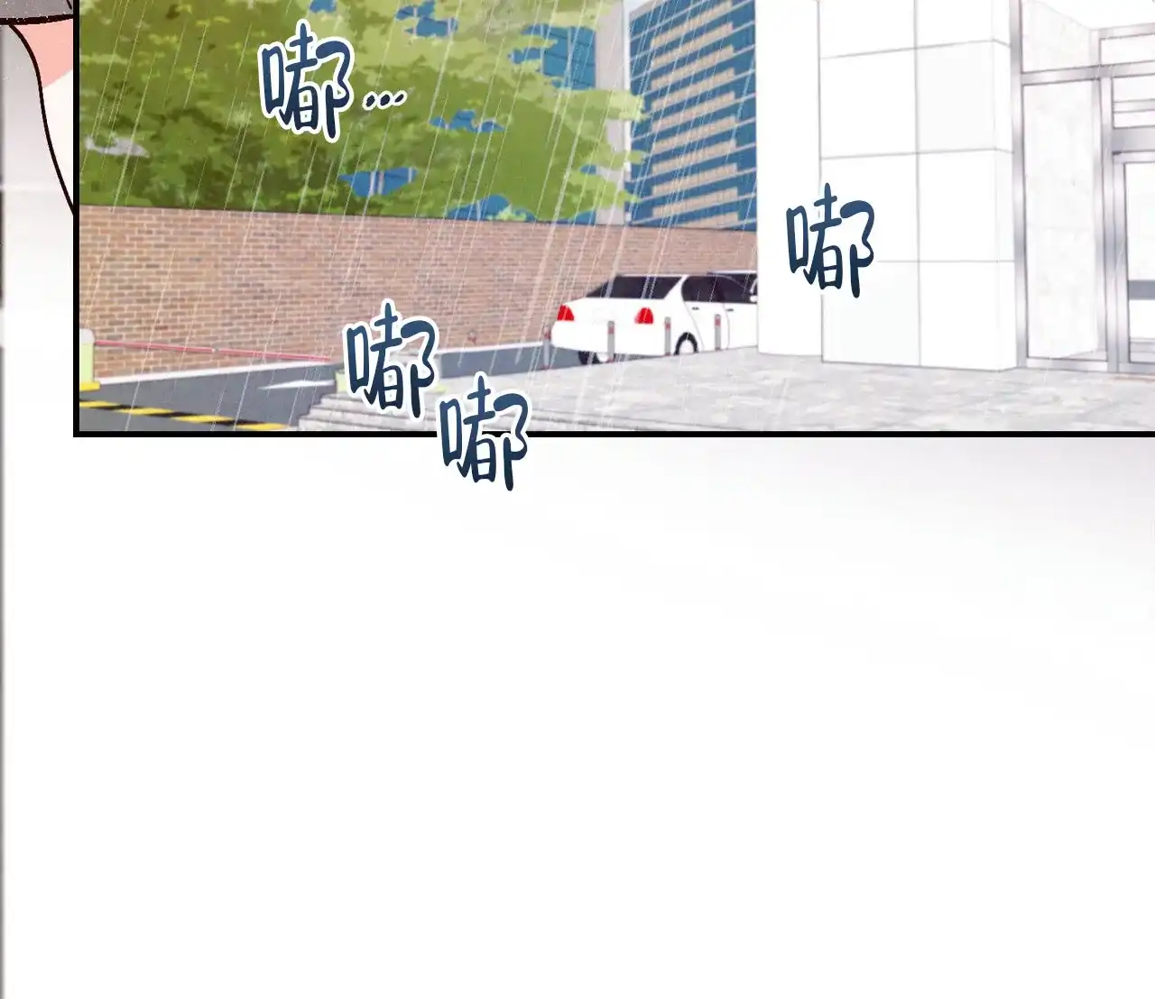 《迷糊的爱》第76话 第25页