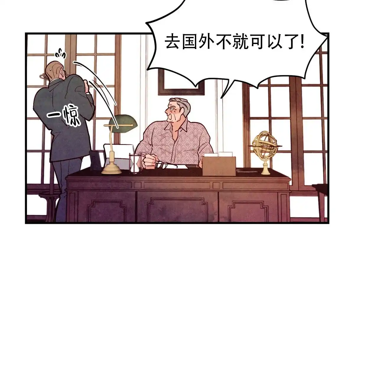 《迷糊的爱》第76话 第12页