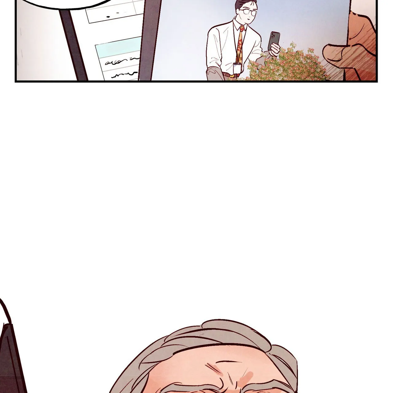 《迷糊的爱》第76话 第18页