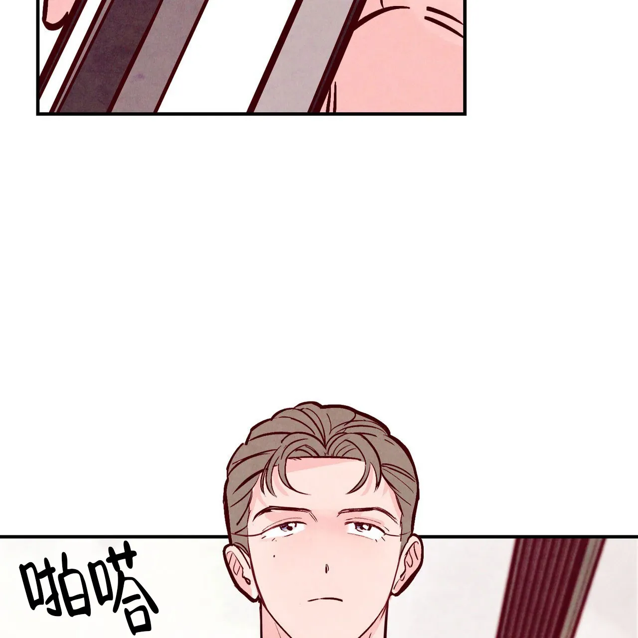 《迷糊的爱》第76话 第27页