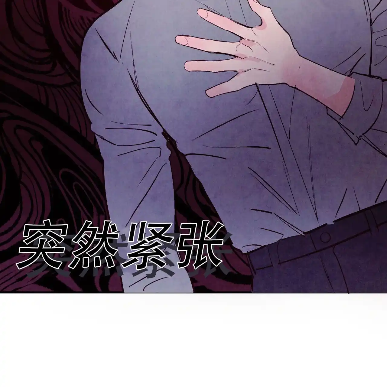 《迷糊的爱》第76话 第57页