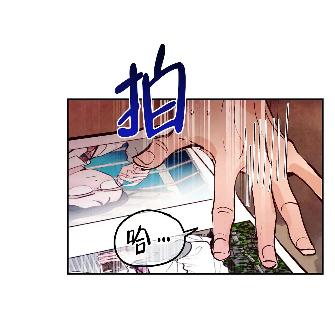 《迷糊的爱》第76话 第4页