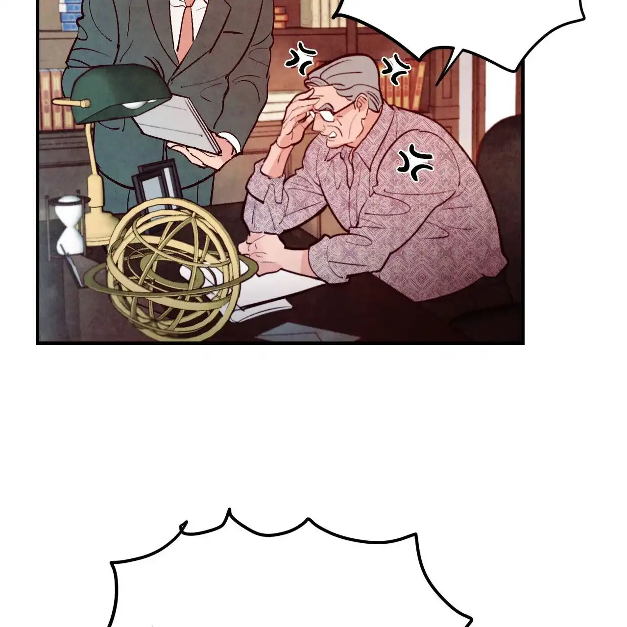 《迷糊的爱》第76话 第8页
