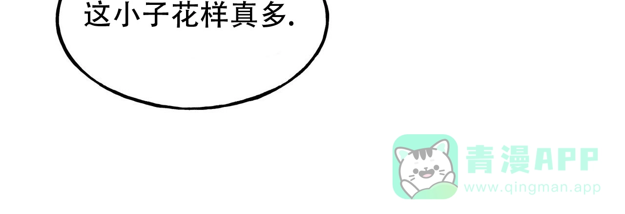 《迷糊的爱》第76话 第51页