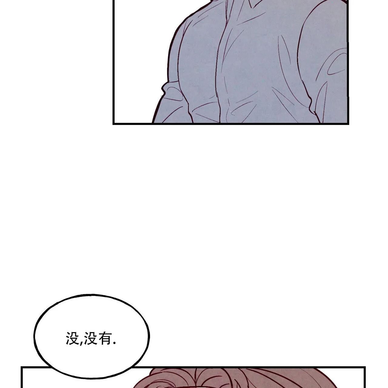 《迷糊的爱》第77话 第12页