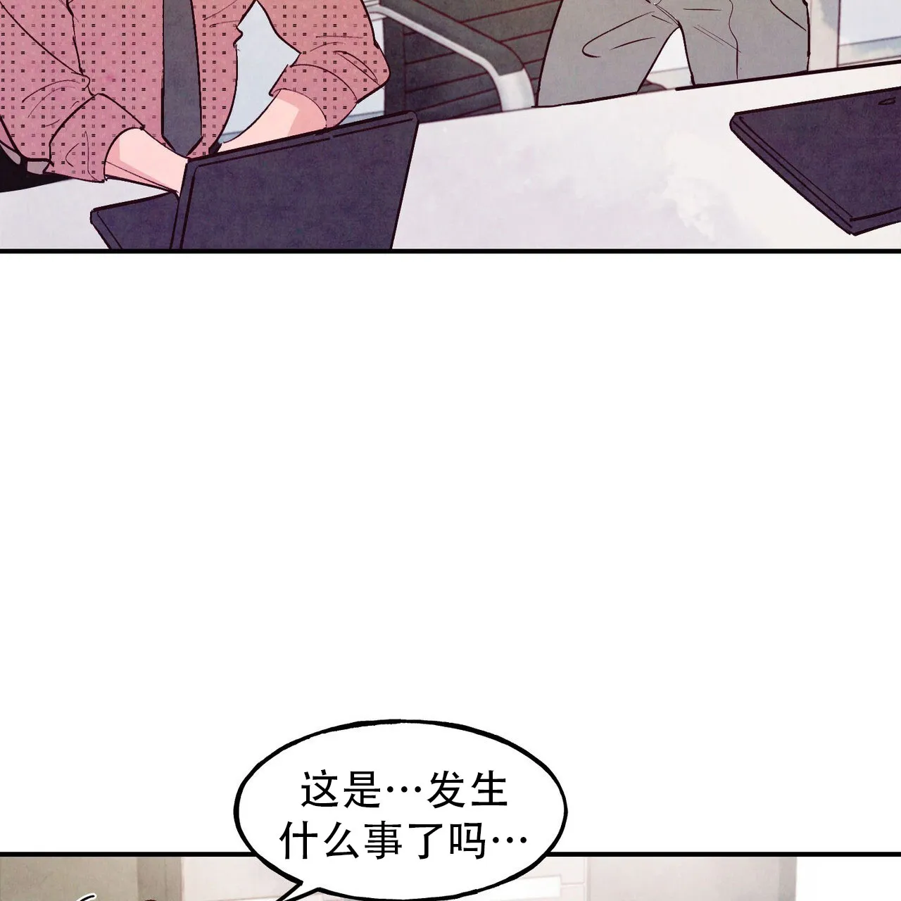 《迷糊的爱》第77话 第2页