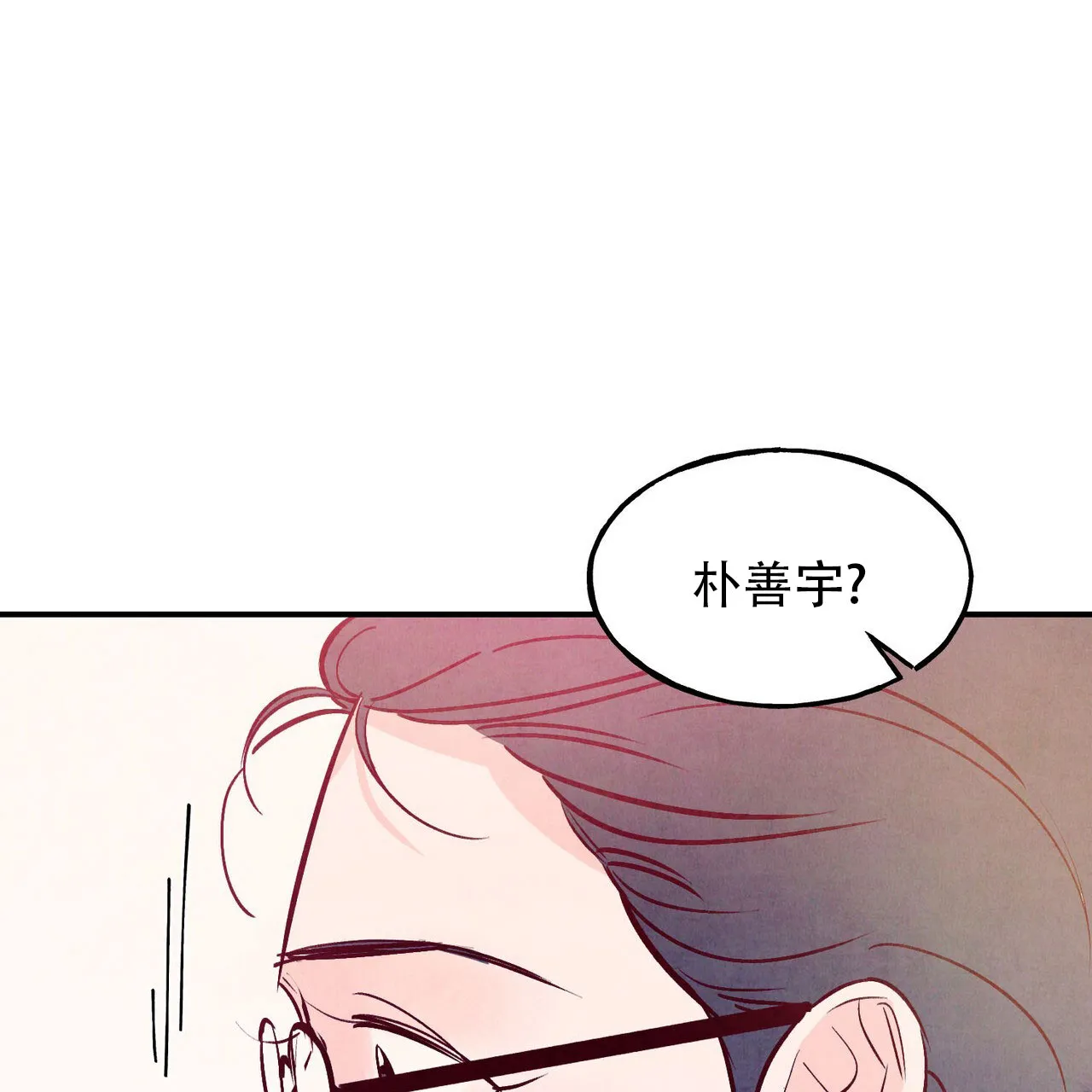 《迷糊的爱》第77话 第47页