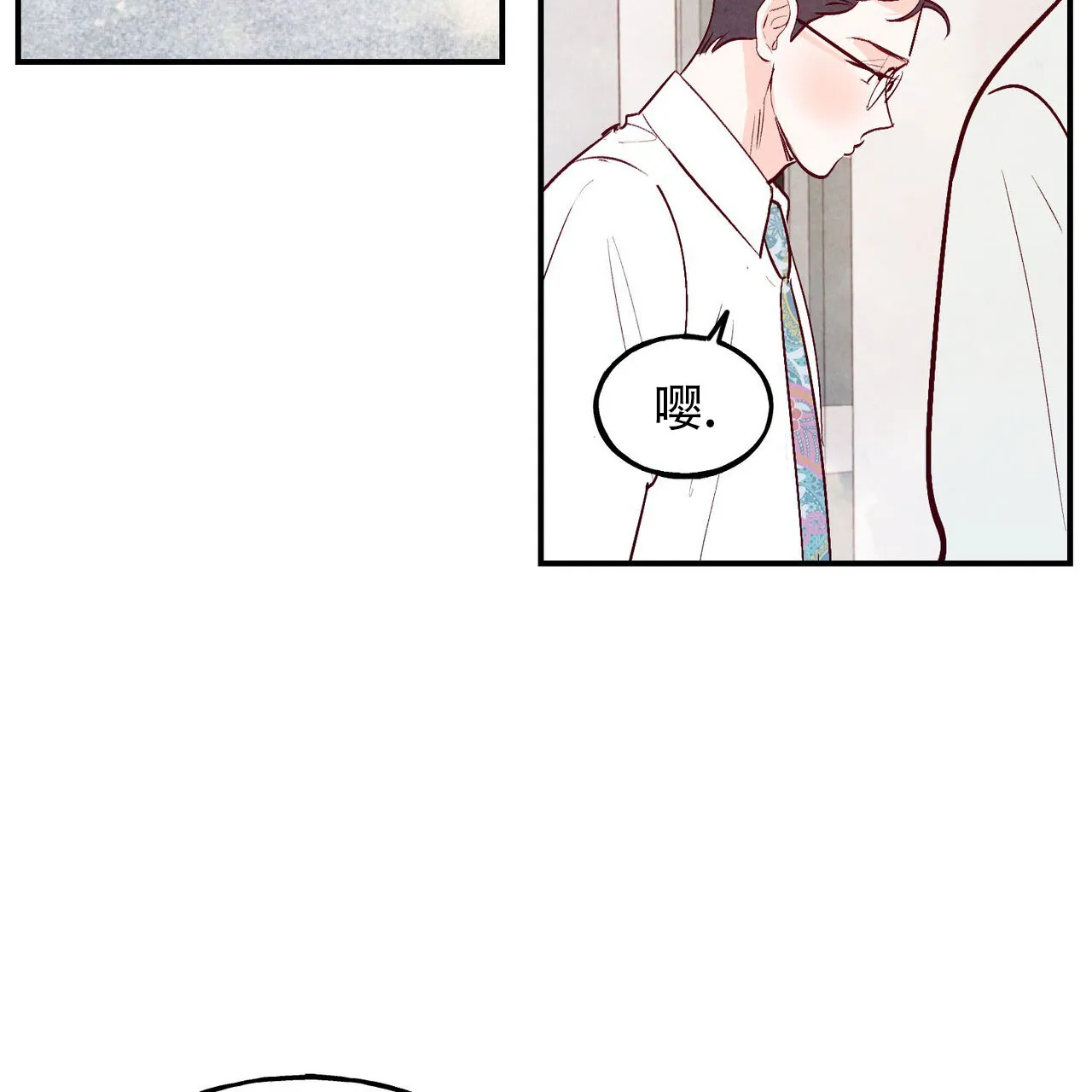 《迷糊的爱》第77话 第42页