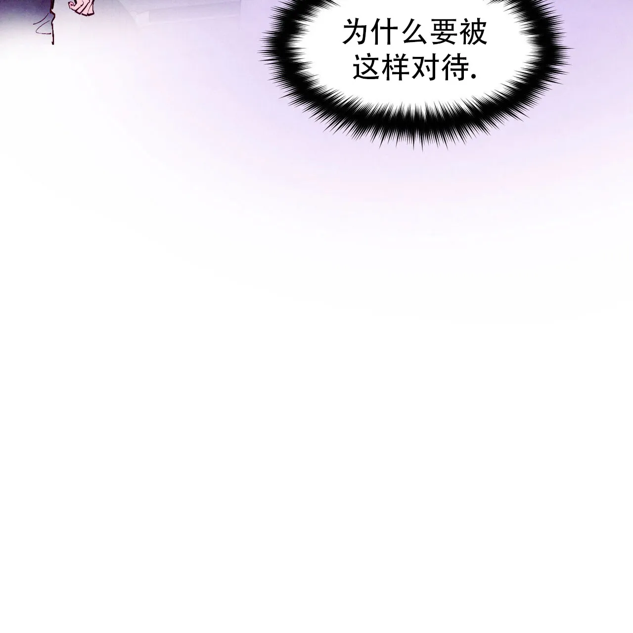 《迷糊的爱》第77话 第37页