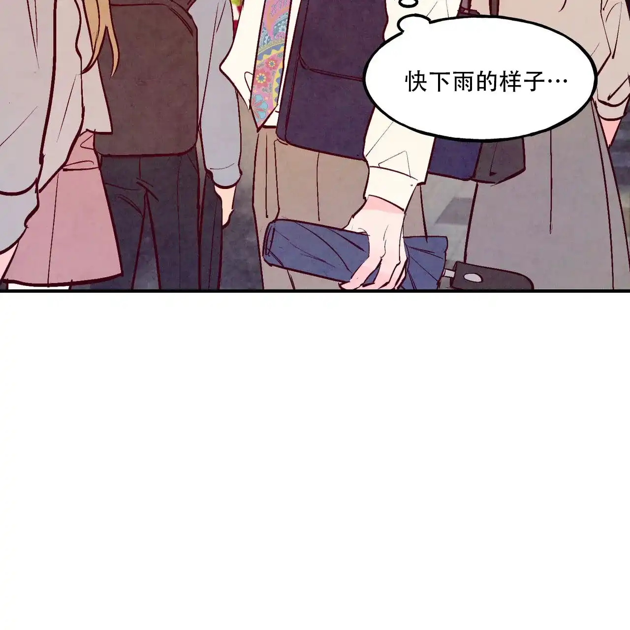 《迷糊的爱》第77话 第45页