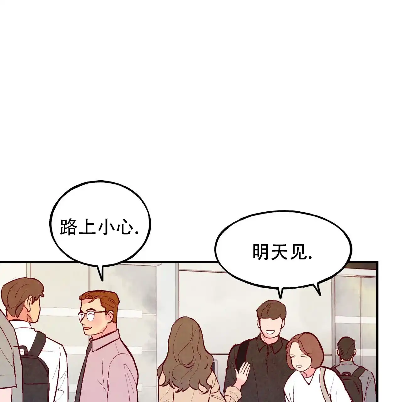 《迷糊的爱》第77话 第39页