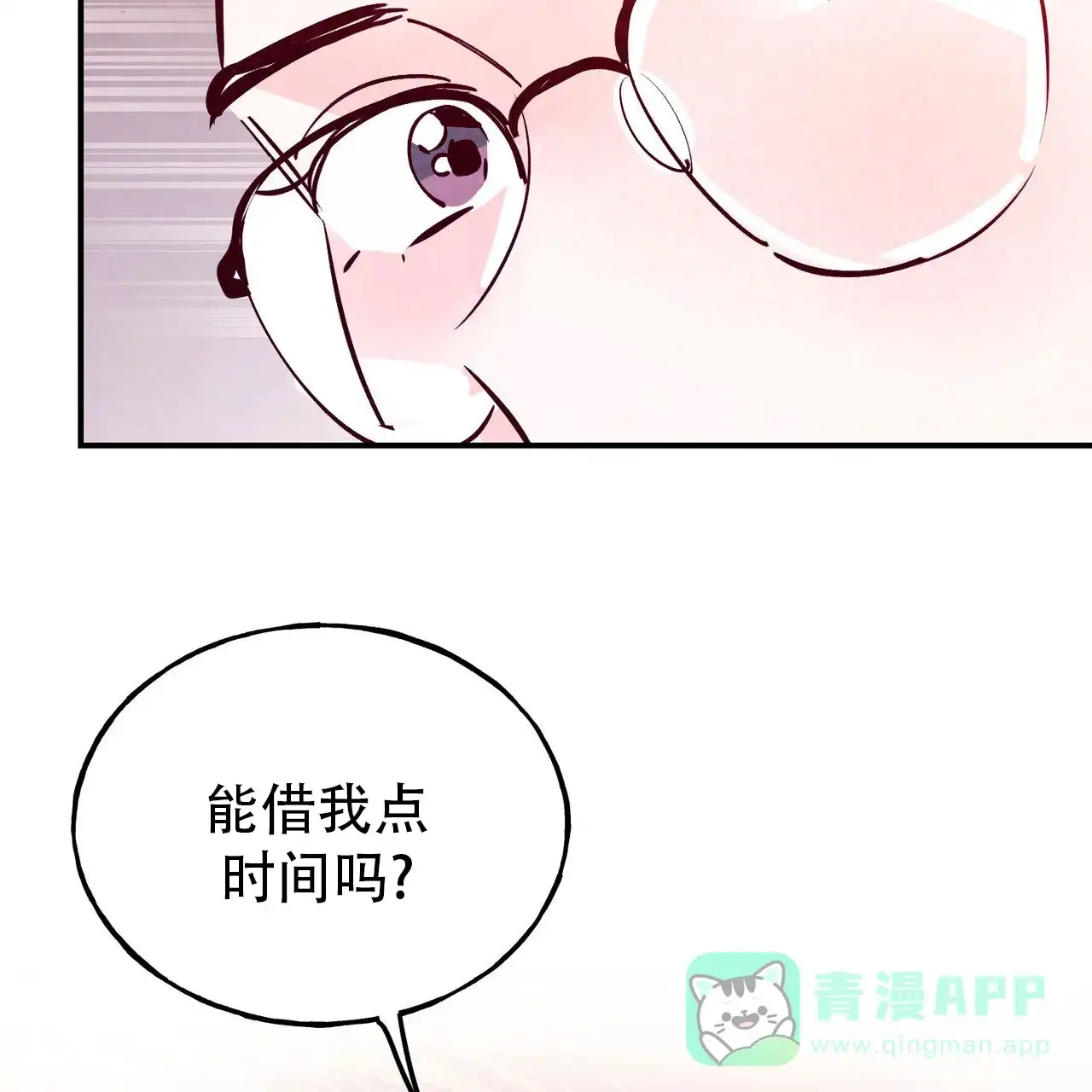 《迷糊的爱》第77话 第51页