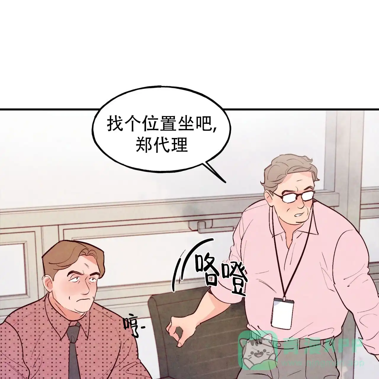 《迷糊的爱》第77话 第1页