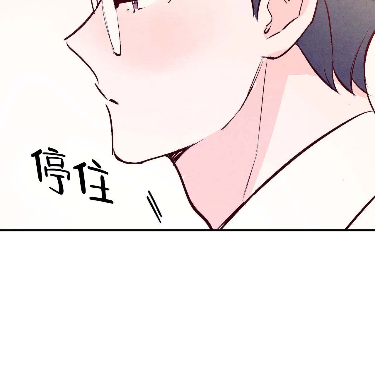《迷糊的爱》第77话 第48页