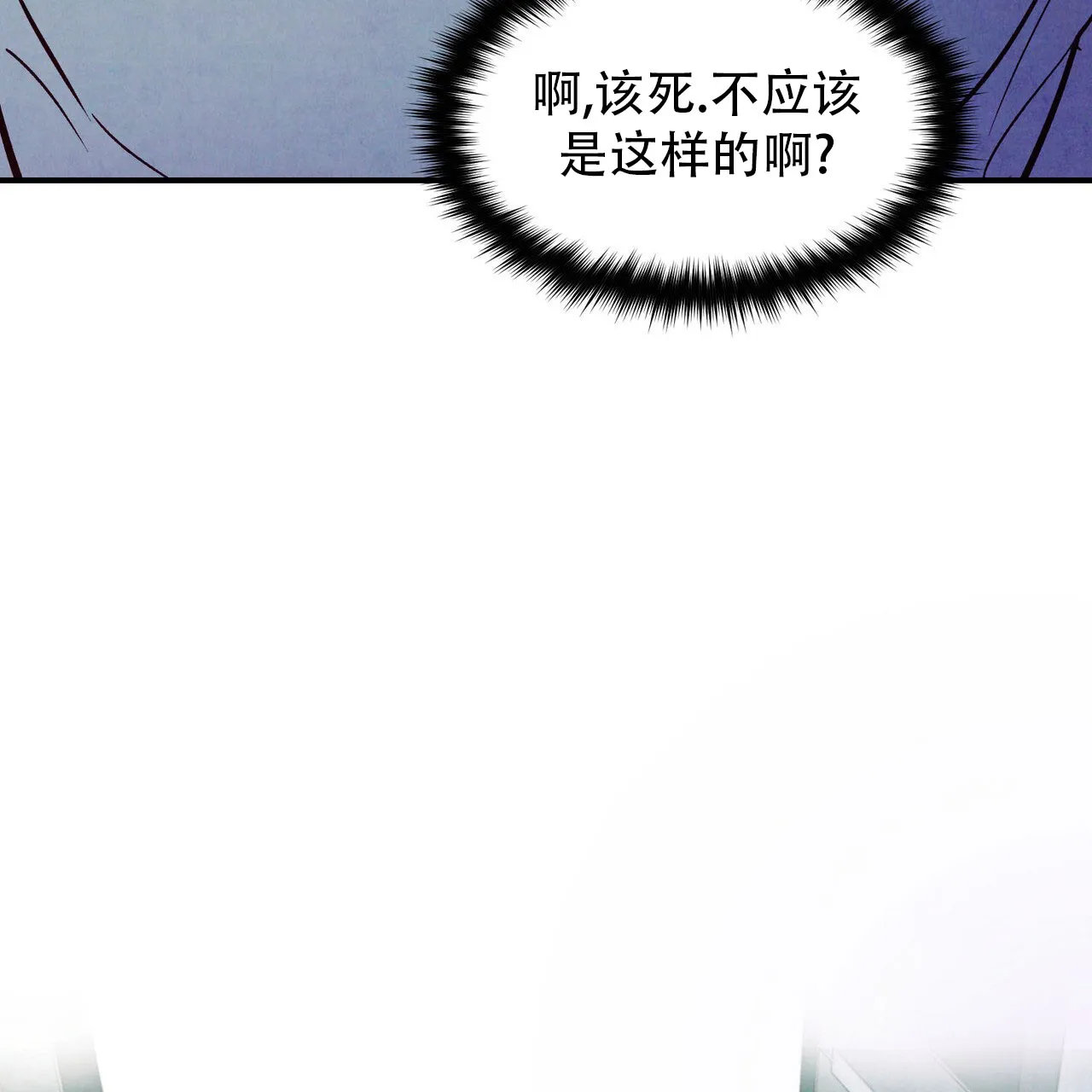 《迷糊的爱》第77话 第35页
