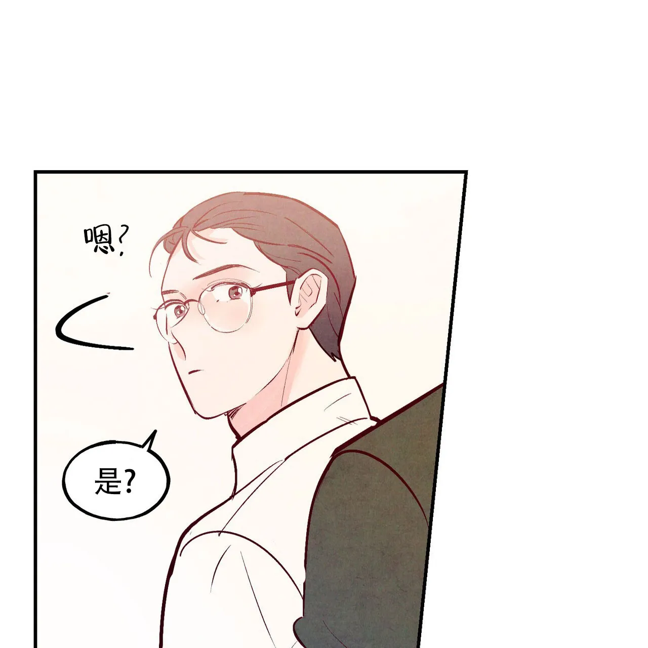 《迷糊的爱》第77话 第49页