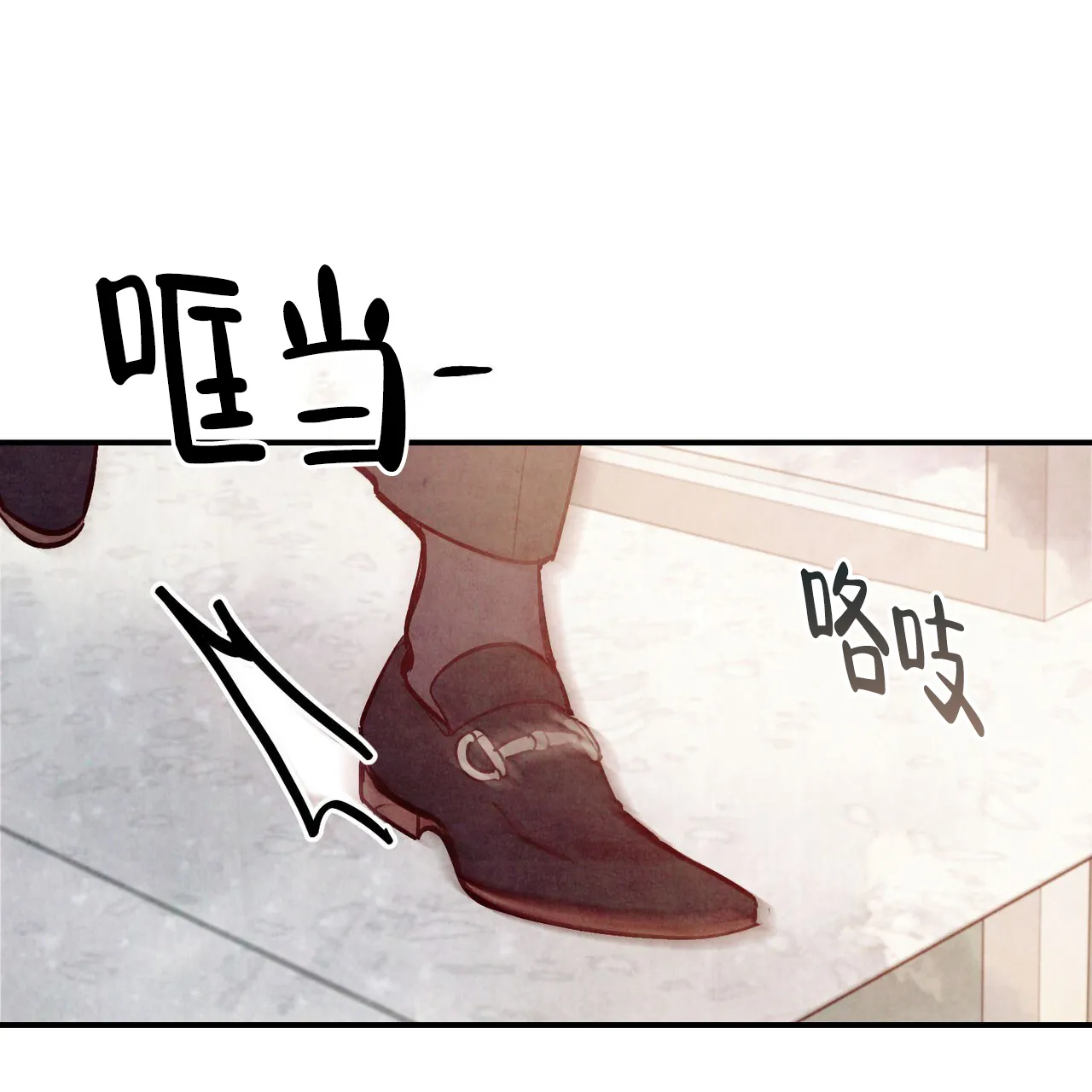 《迷糊的爱》第78话 第33页