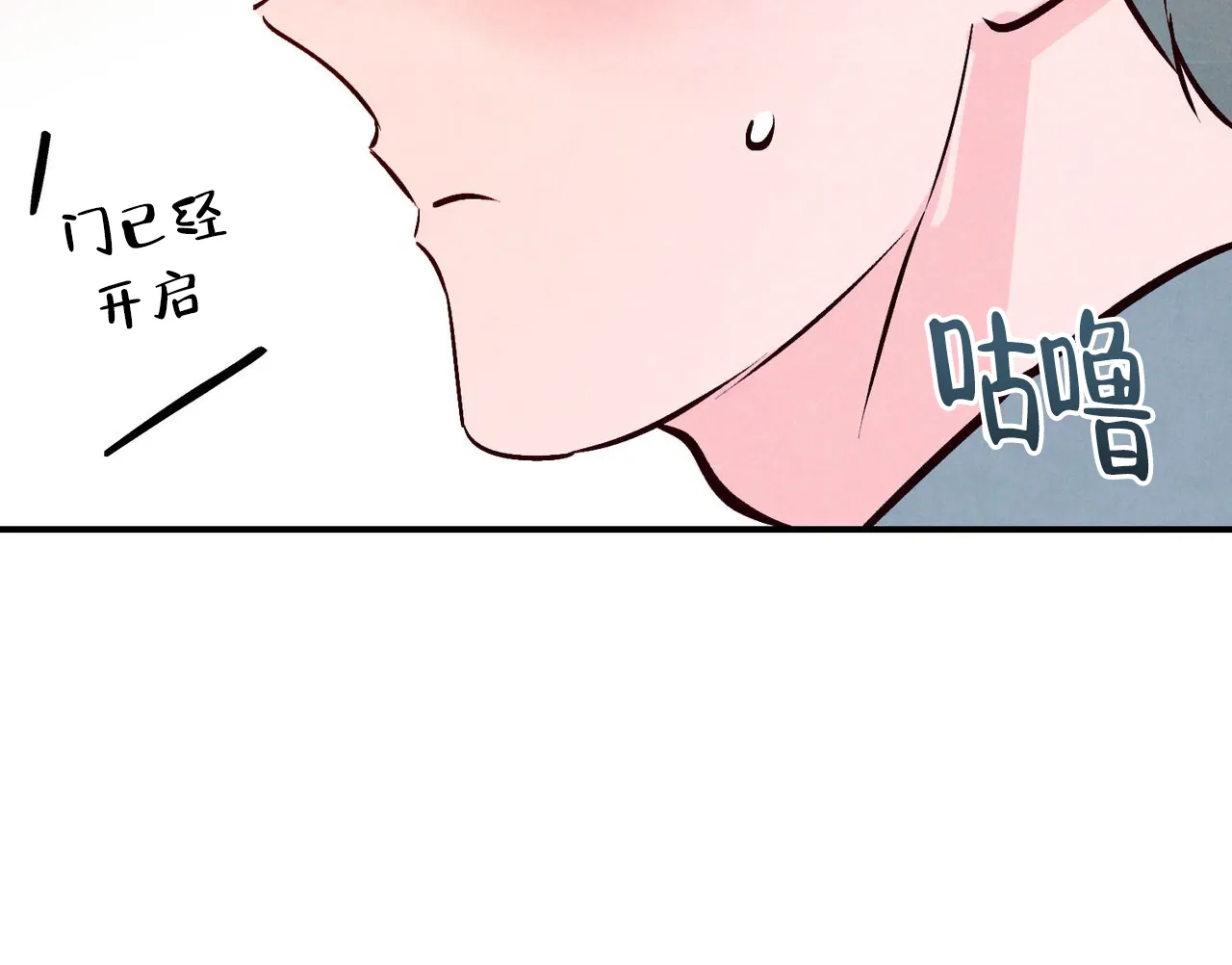 《迷糊的爱》第78话 第32页