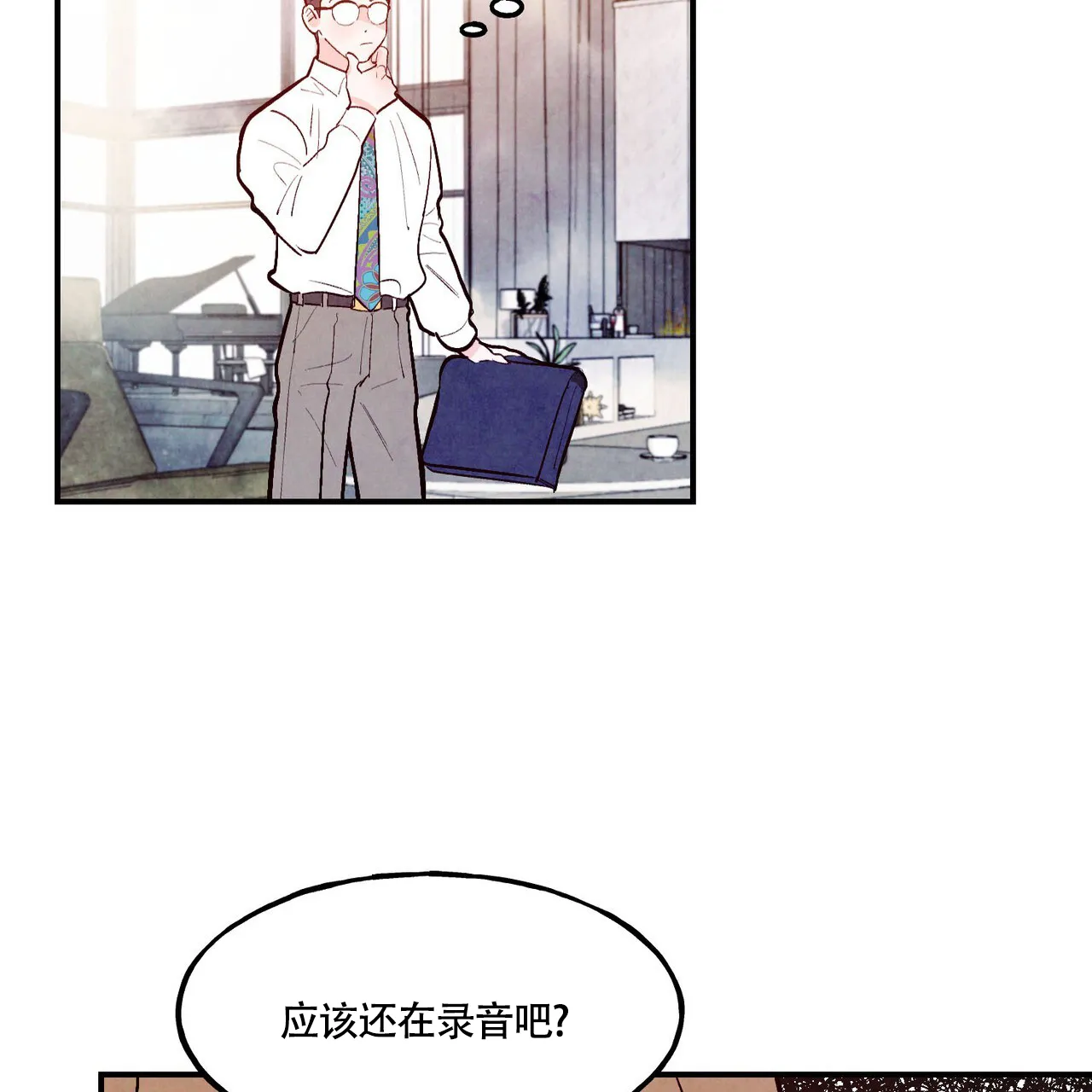 《迷糊的爱》第78话 第43页