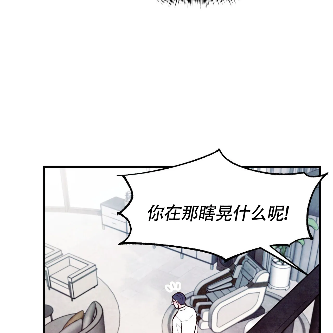 《迷糊的爱》第78话 第47页