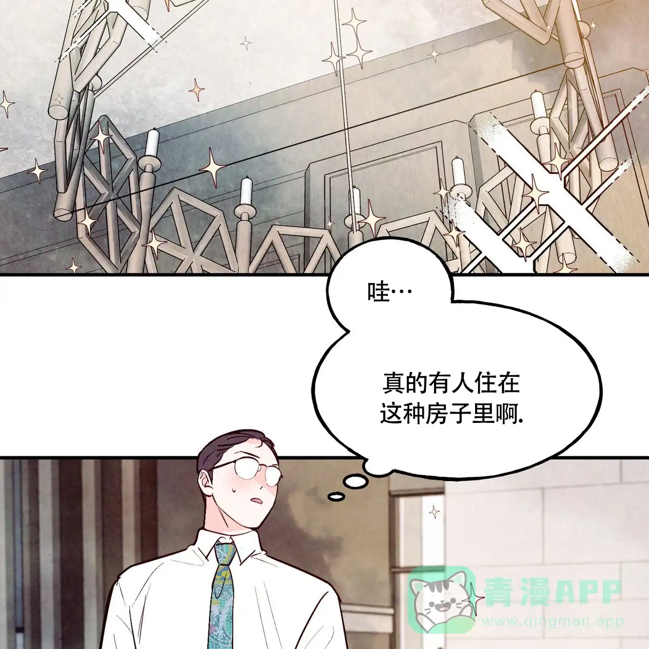 《迷糊的爱》第78话 第41页