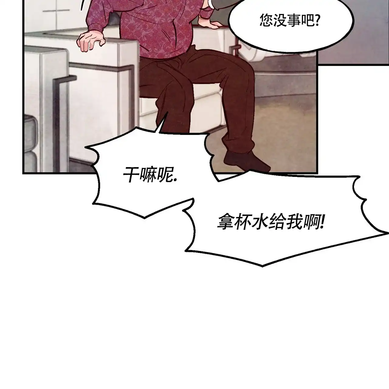 《迷糊的爱》第78话 第62页