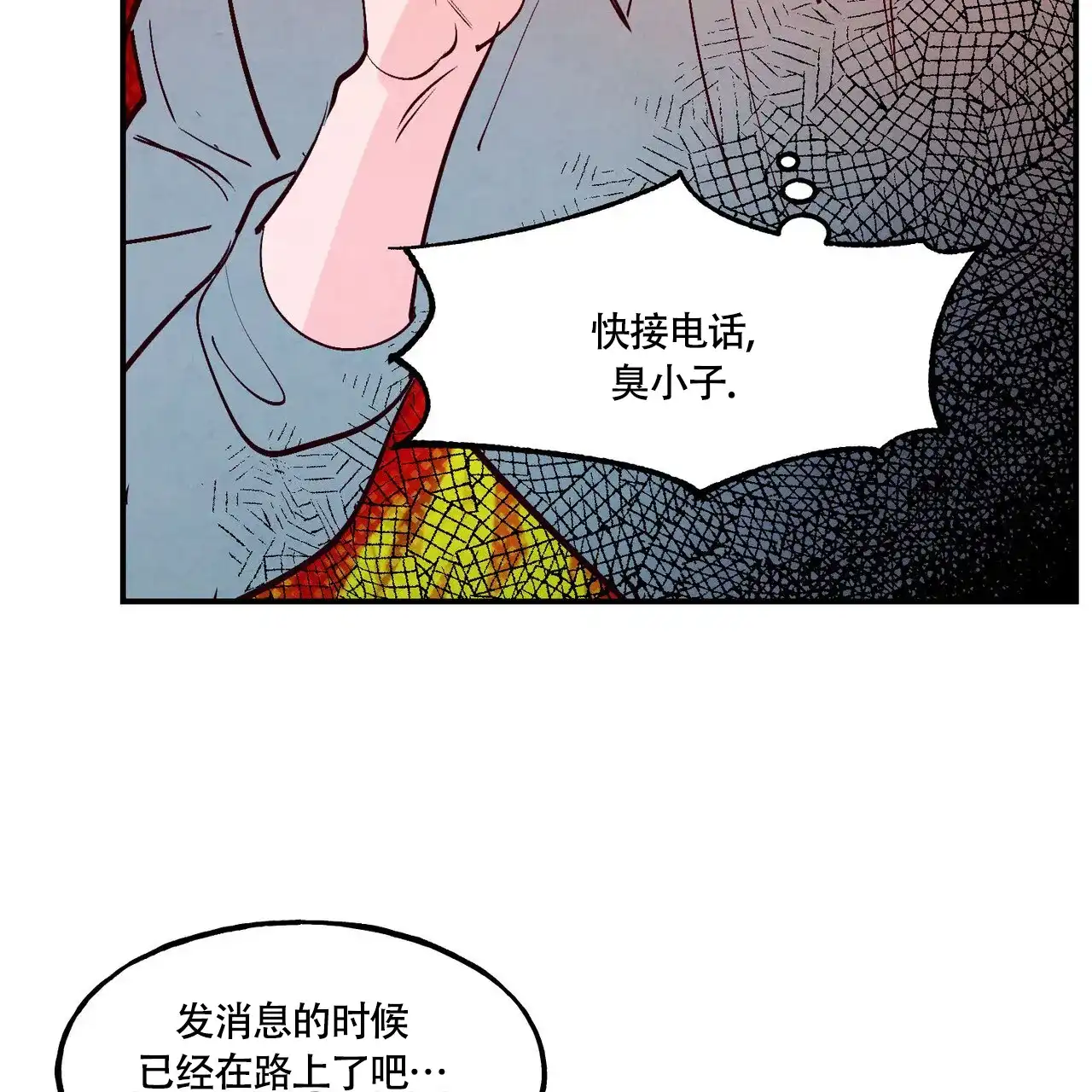 《迷糊的爱》第78话 第29页