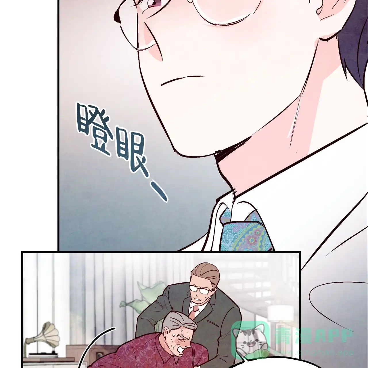 《迷糊的爱》第78话 第61页