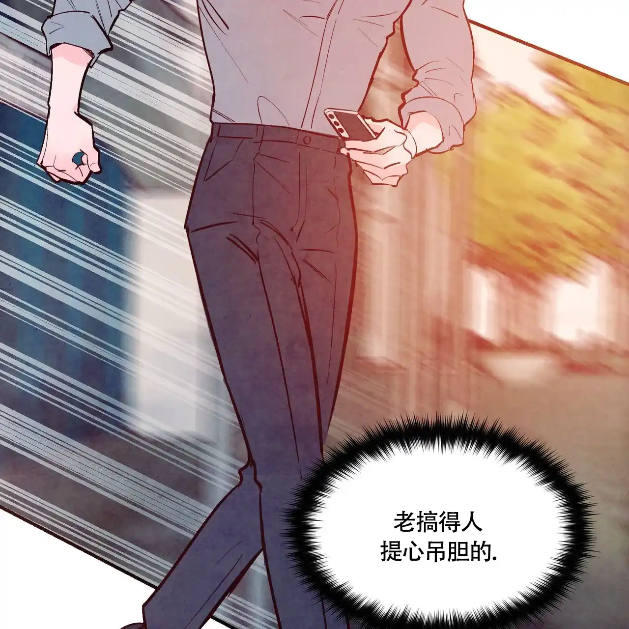 《迷糊的爱》第78话 第35页