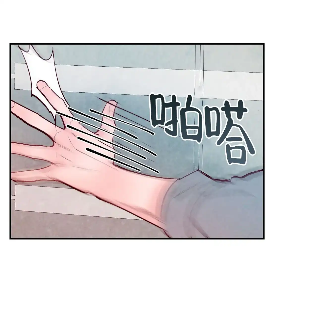 《迷糊的爱》第78话 第27页