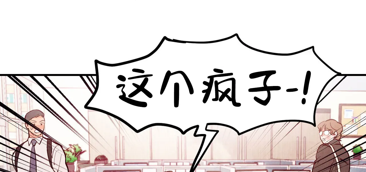 《迷糊的爱》第78话 第22页