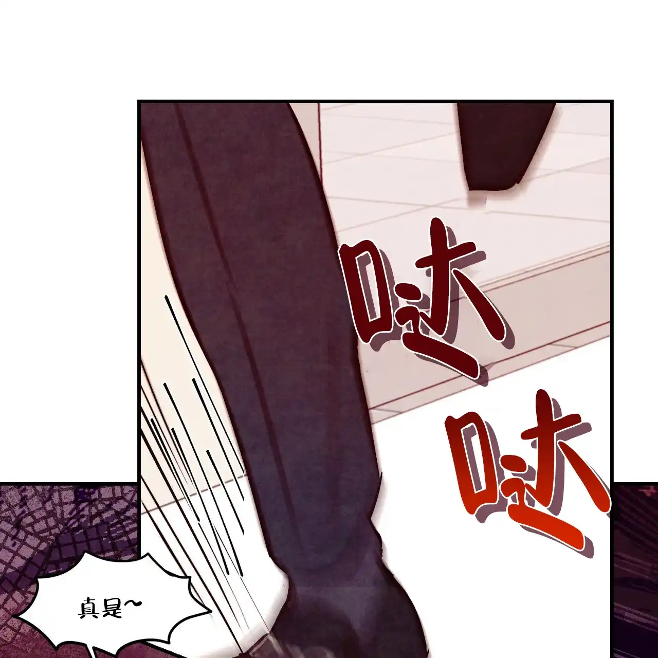 《迷糊的爱》第78话 第24页