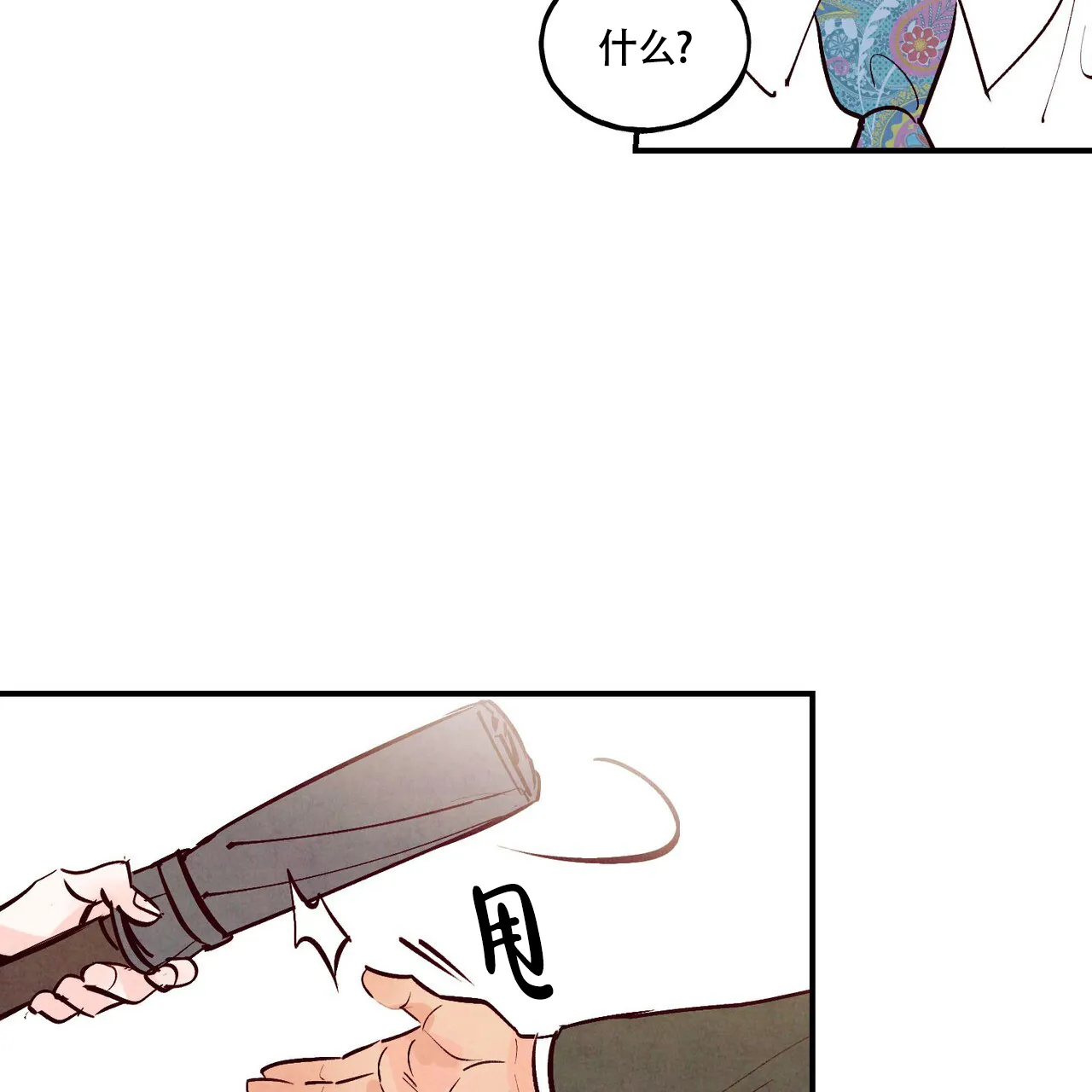 《迷糊的爱》第78话 第3页