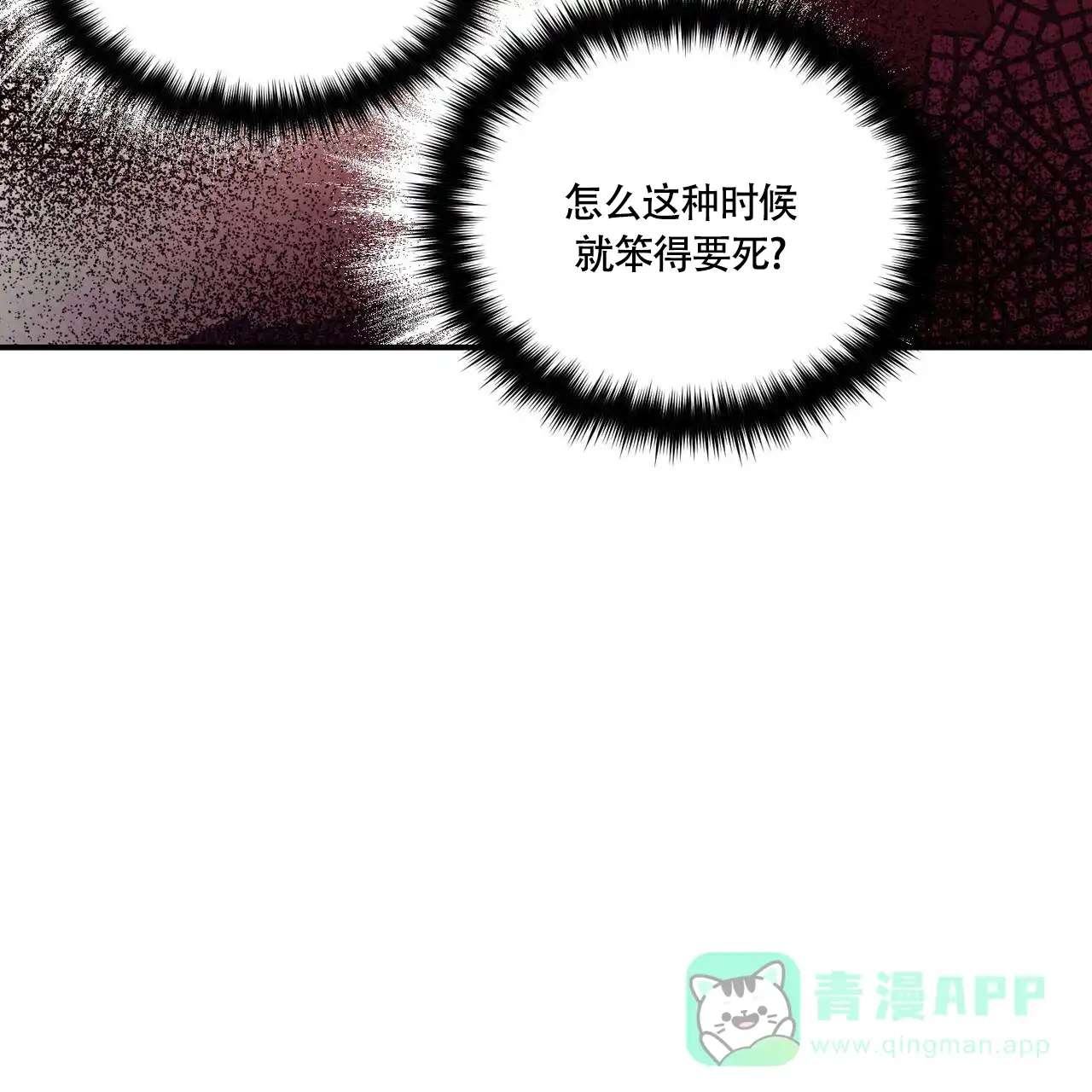 《迷糊的爱》第78话 第26页