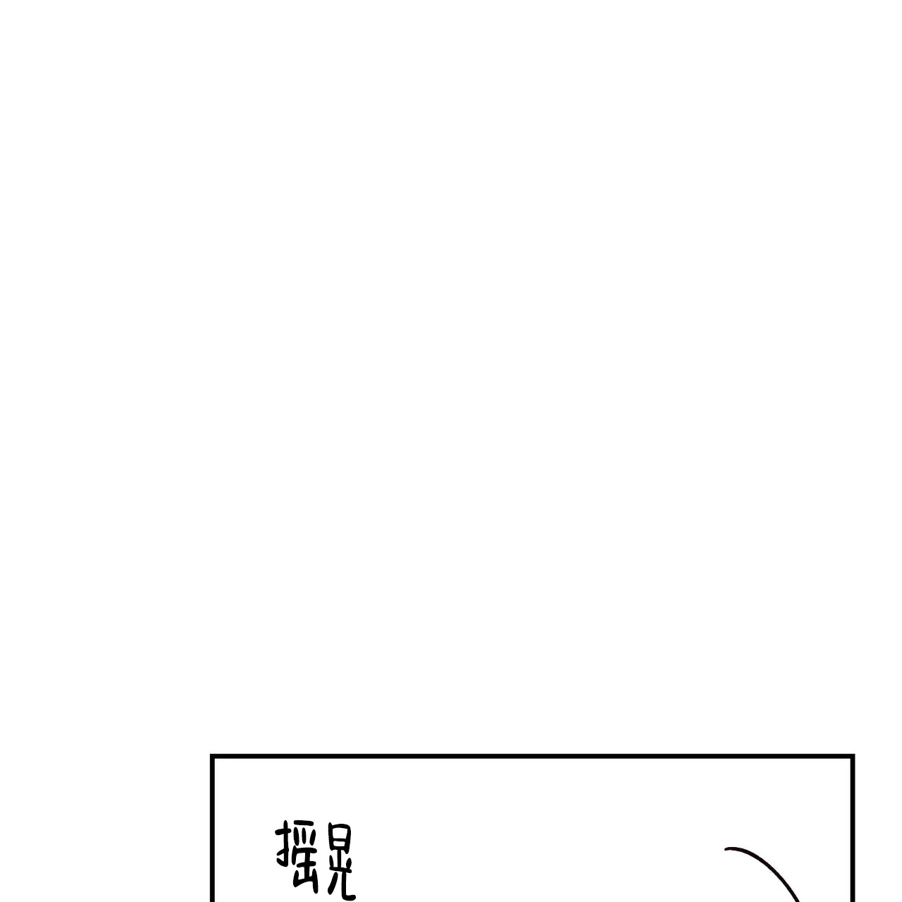 《迷糊的爱》第78话 第13页