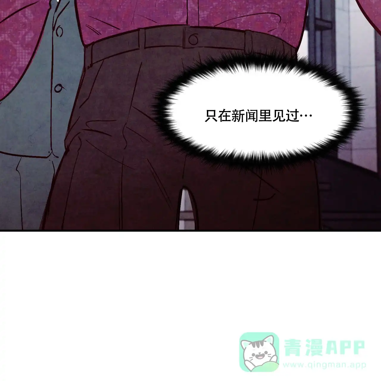 《迷糊的爱》第78话 第56页