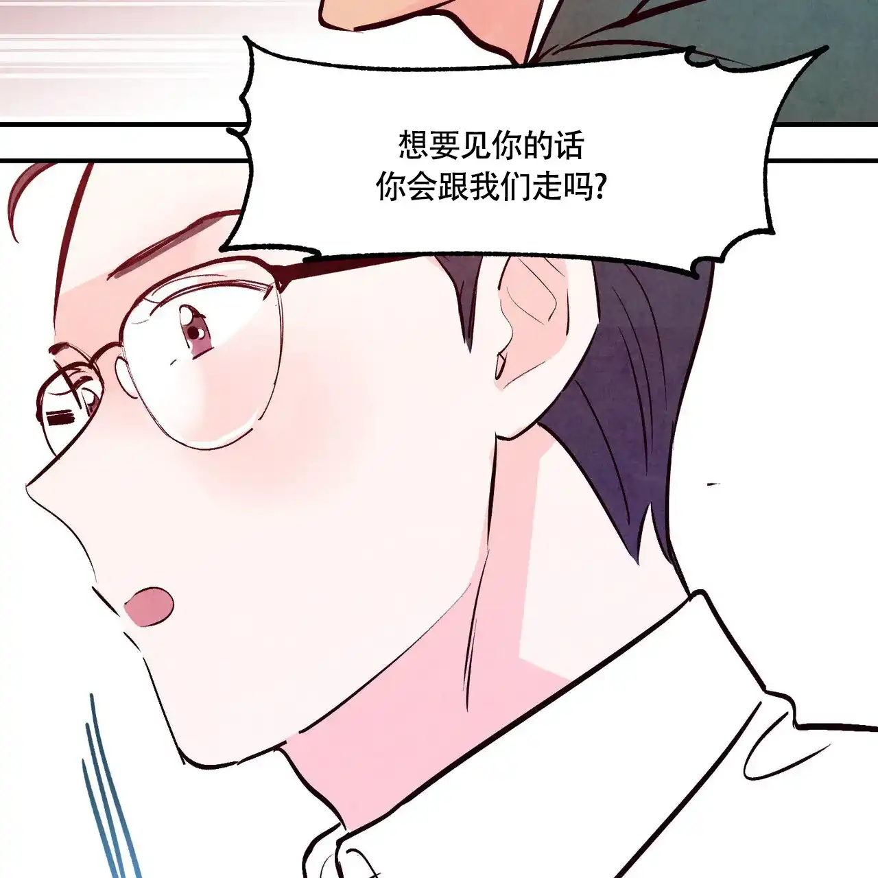 《迷糊的爱》第78话 第10页