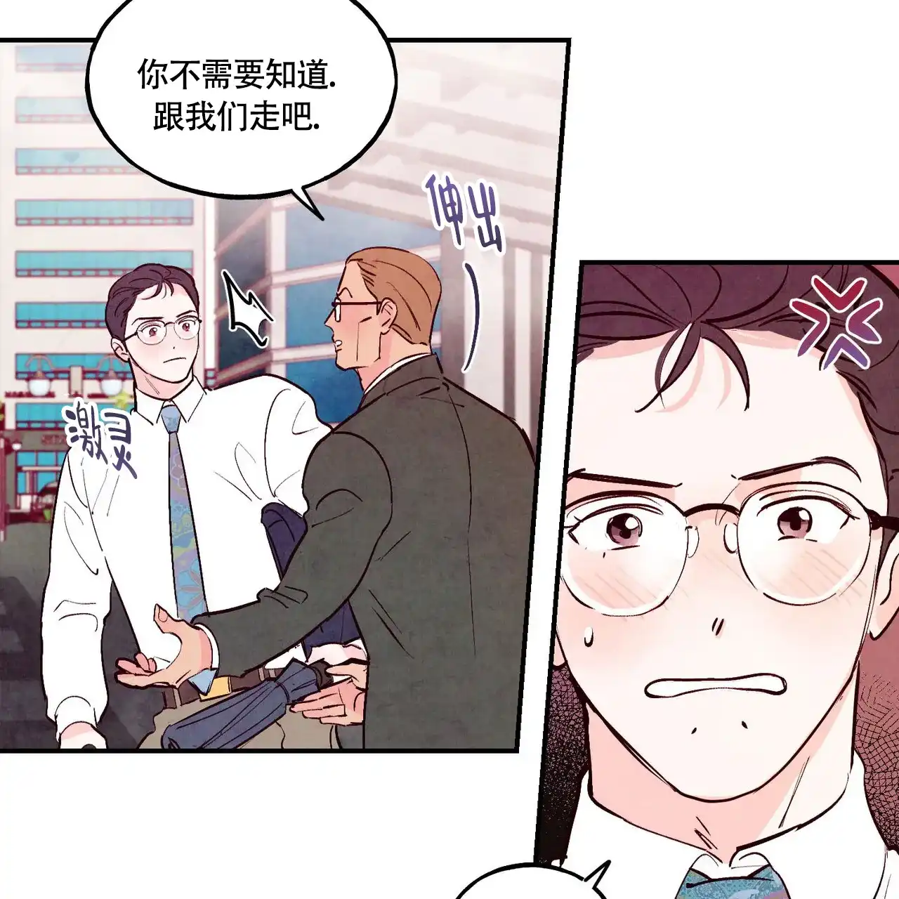 《迷糊的爱》第78话 第2页