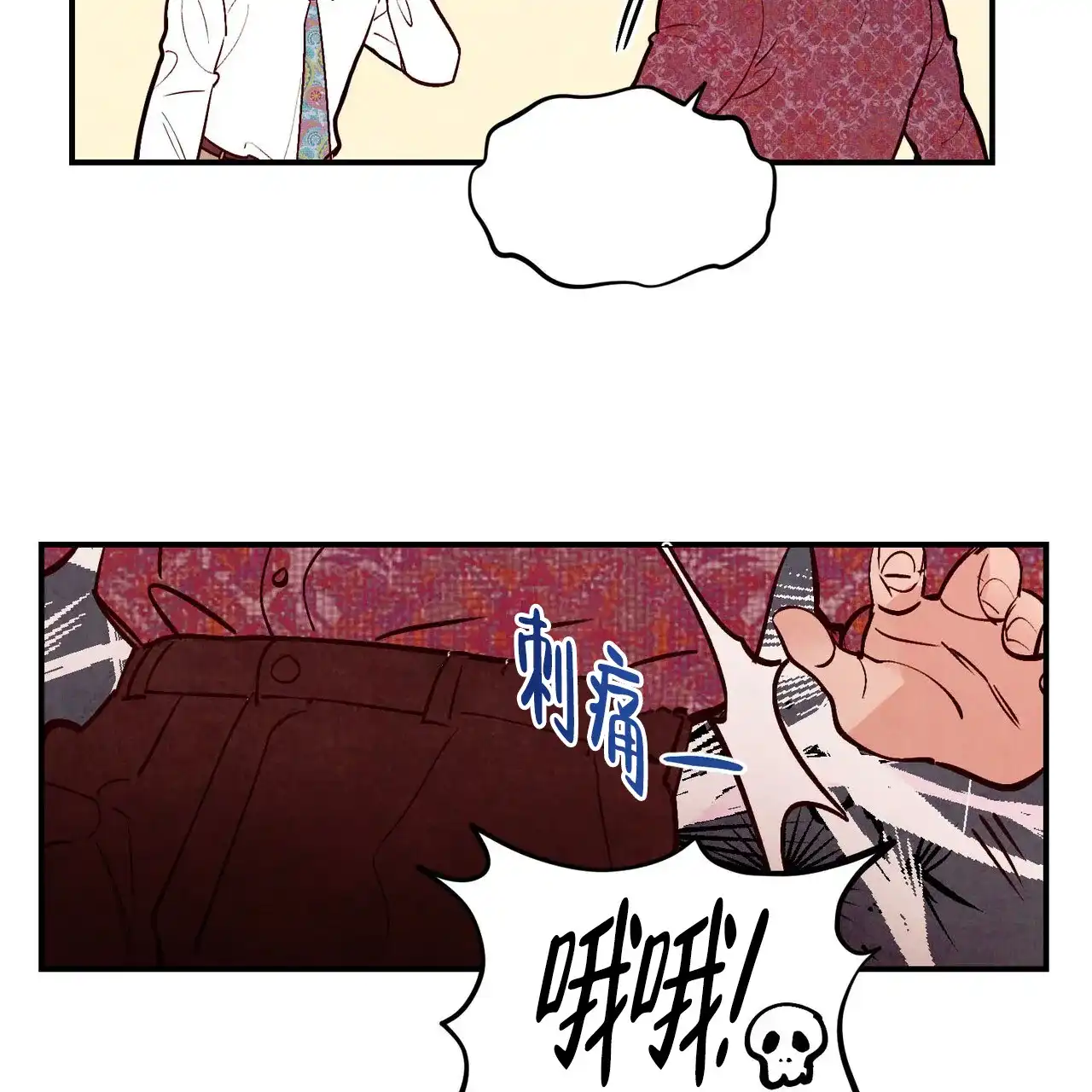 《迷糊的爱》第78话 第58页